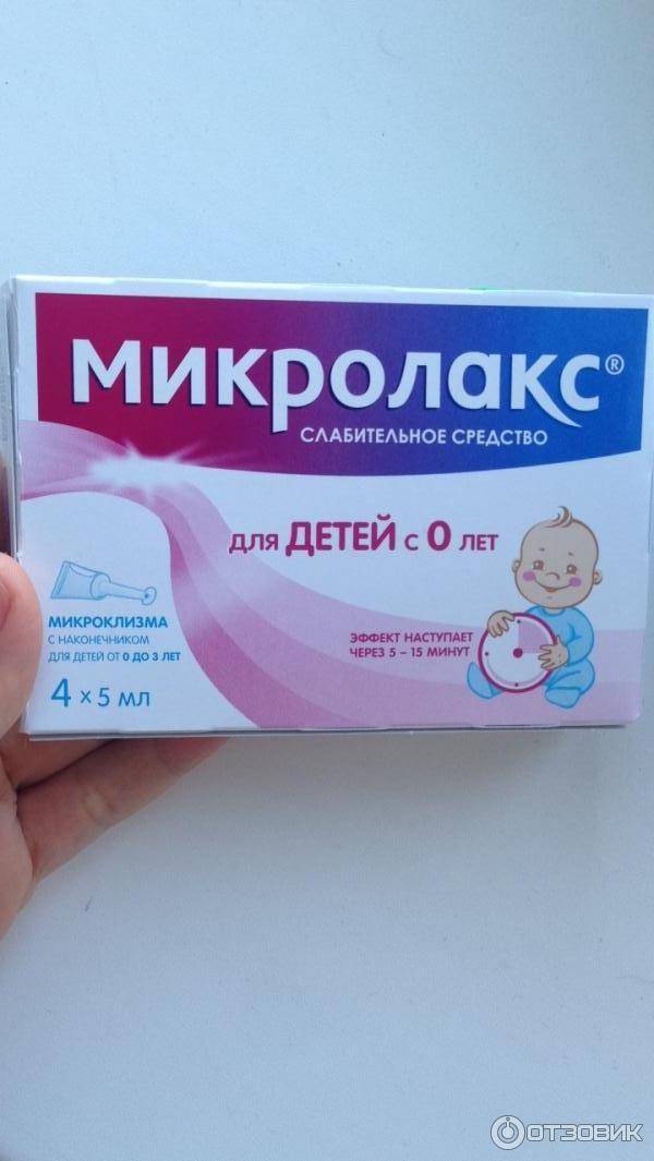 Запор у новорожденного при грудном вскармливании | почему возникает запор у ребенка на гв | микролакс®