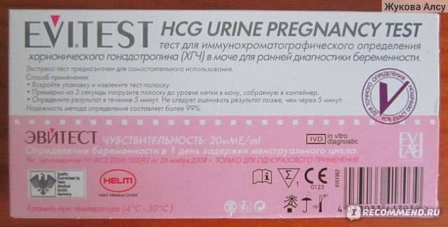 Как пользоваться тестом на беременность. фото поэтапно для начинающих clearblue, evitest, струйный, электронный, цифровой