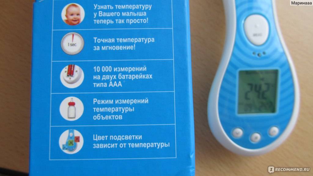 Выбираем хороший электронный и инфракрасный градусник для новорожденного
