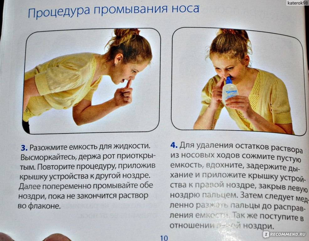 Промывание носа ребенку: как выбрать раствор, какие правила надо соблюдать