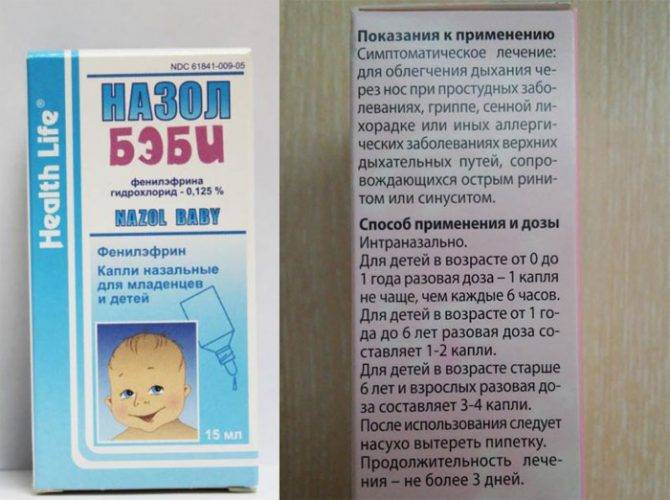 Симптомы и лечение синусита у детей, как вылечить хронический острый гнойный синусит