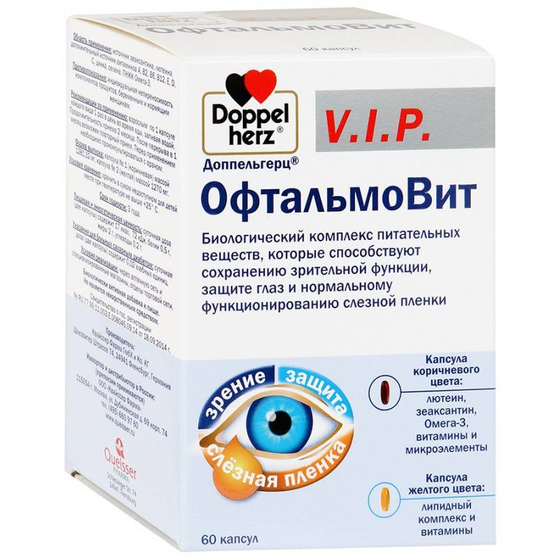 Как выбрать лучшие витамины для глаз