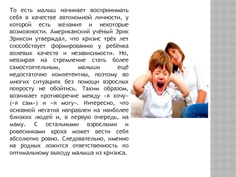 Безболезненное преодоление кризиса пяти лет у ребенка: советы психолога, мнение доктора комаровского