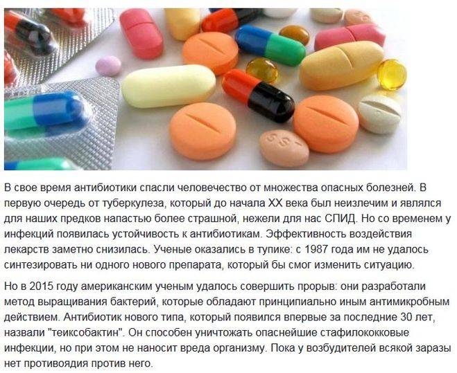 Как восстановить ребенка после антибиотиков: пробиотики, зож или домашний арест?
