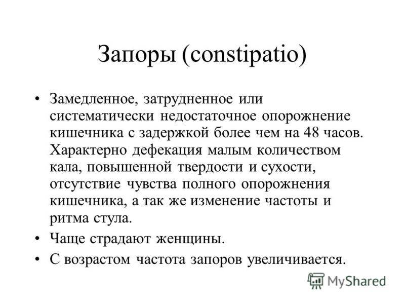 Слабительные продукты при запорах, рецепты блюд | микролакс ®