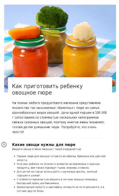 Морковное пюре для грудничка: рецепты на зиму и лето