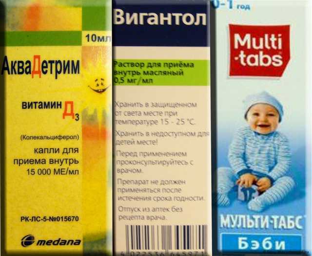 Витамины малышам
