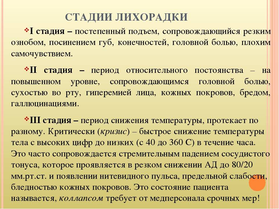Омская геморрагическая лихорадка (огл) у детей