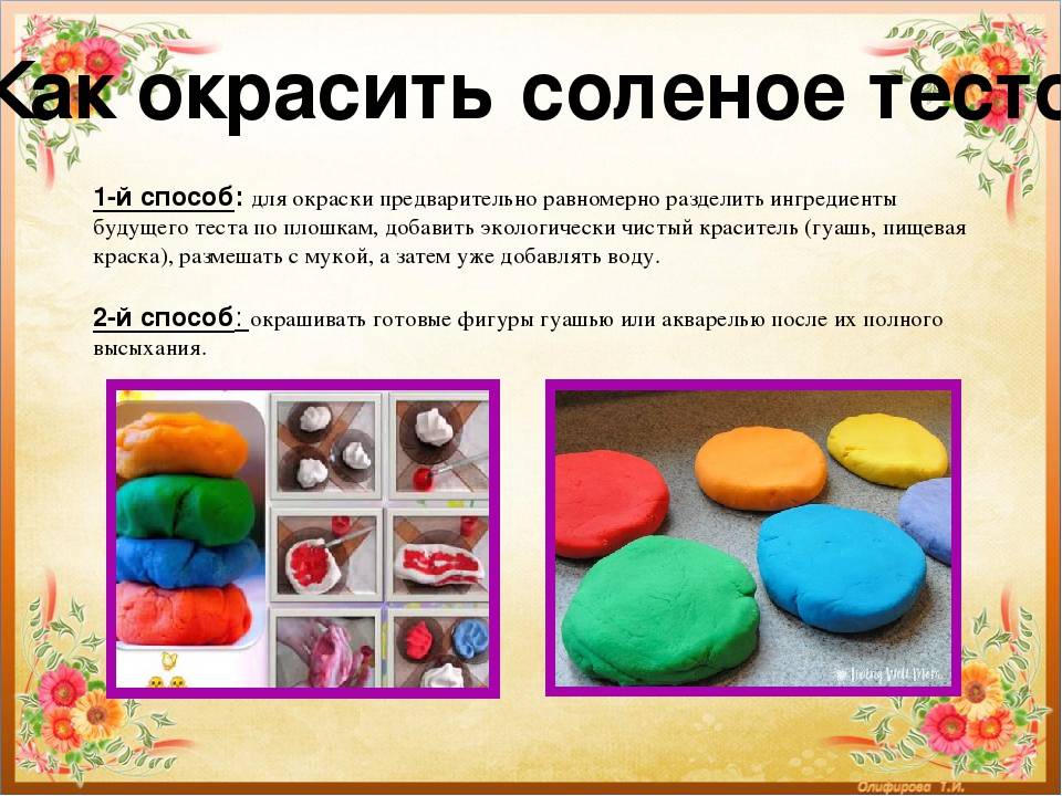 Cоленое тесто для лепки для детей | рецепт приготовления с фото | detki.today