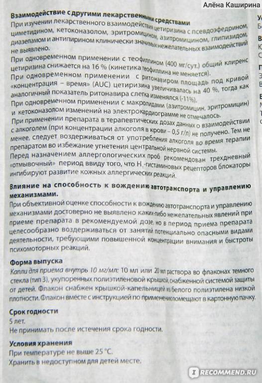 Канефрон