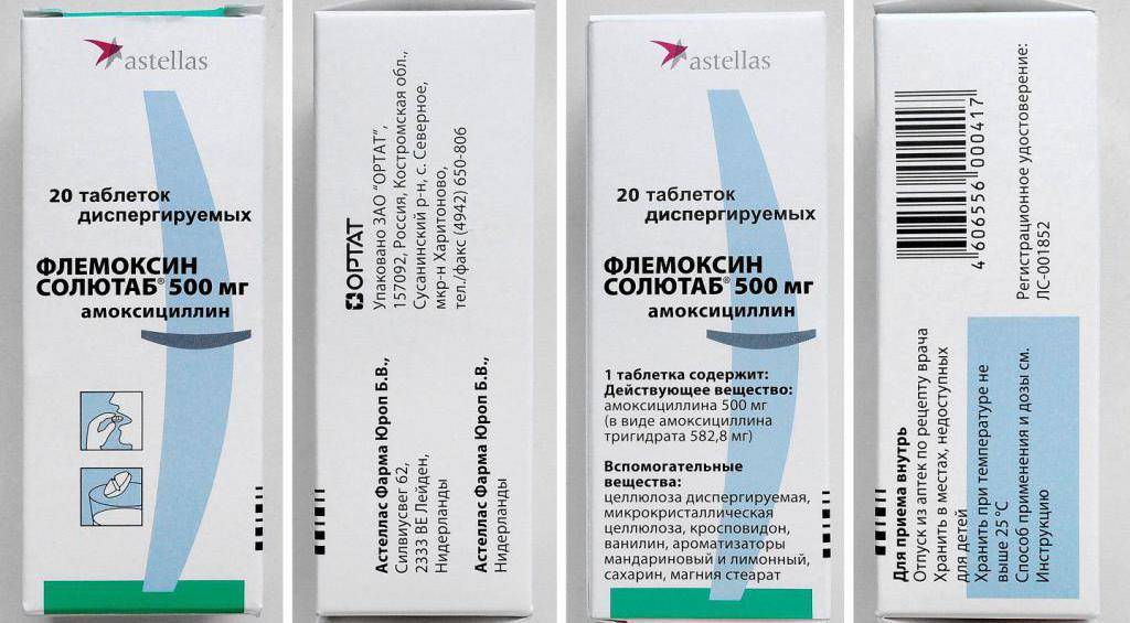 Флемоксин солютаб - купить, цена в аптеках, аналоги, отзывы, инструкция по применению - поиск лекарств