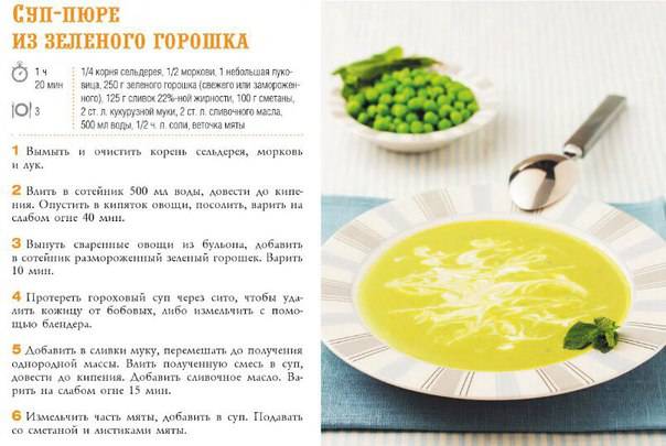Бульоны и супы для детей до 1 года: рецепты и правила приготовления