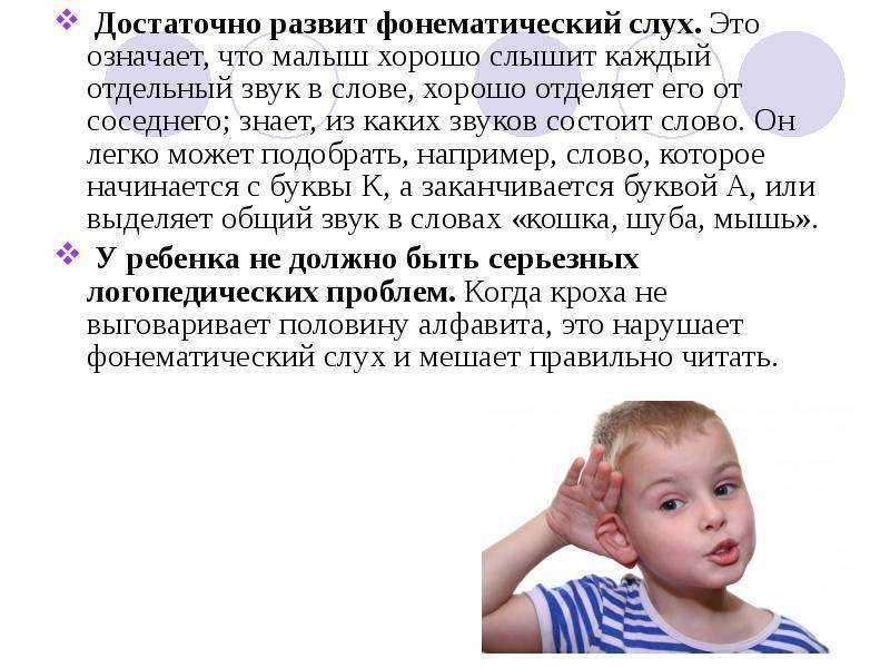 Ребенок плохо слышит? нарушения слуха у детей