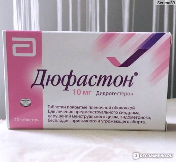 Циклодинон для успешного зачатия: о препарате, показания, влияние пролактина на зачатие, подготовка к беременности | pro-md.ru