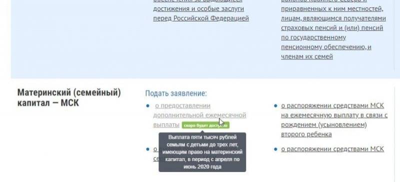 Выплата 5000 рублей детям до 3 лет с апреля 2020 года на три месяца: кому положено, как получить в пфр