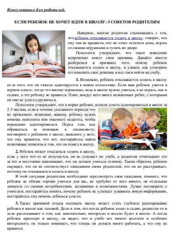 Как заставить подростка учиться: советы родителям