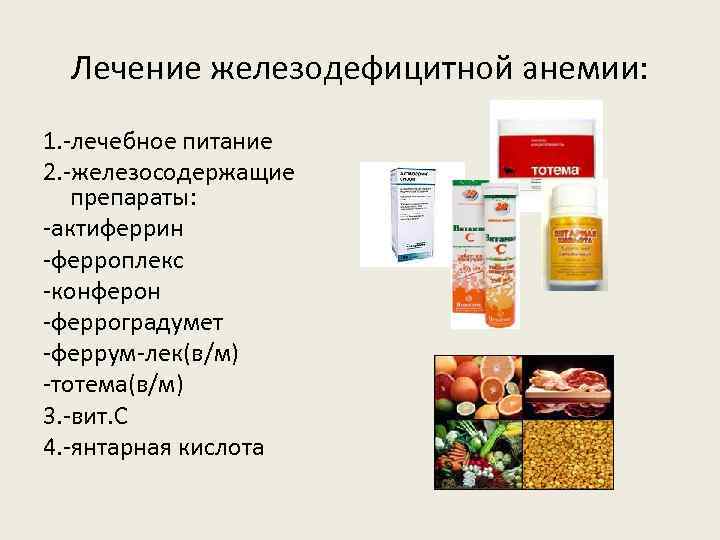 Железодефицит у младенцев и детей первого года жизни.