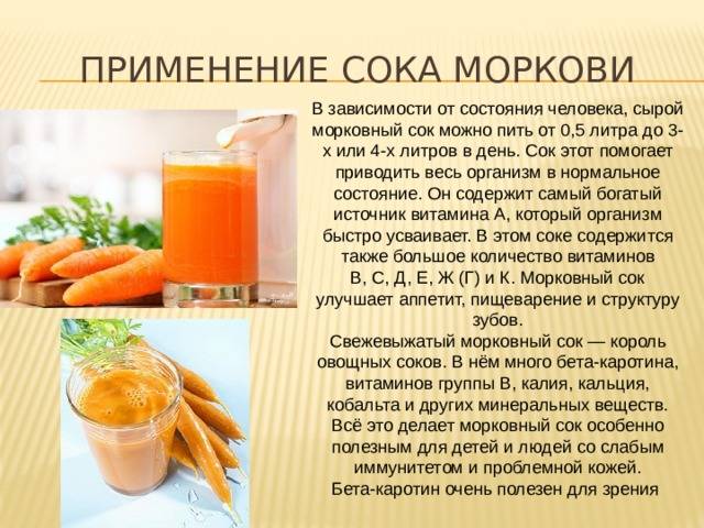 С какого возраста можно давать морковный сок грудничку