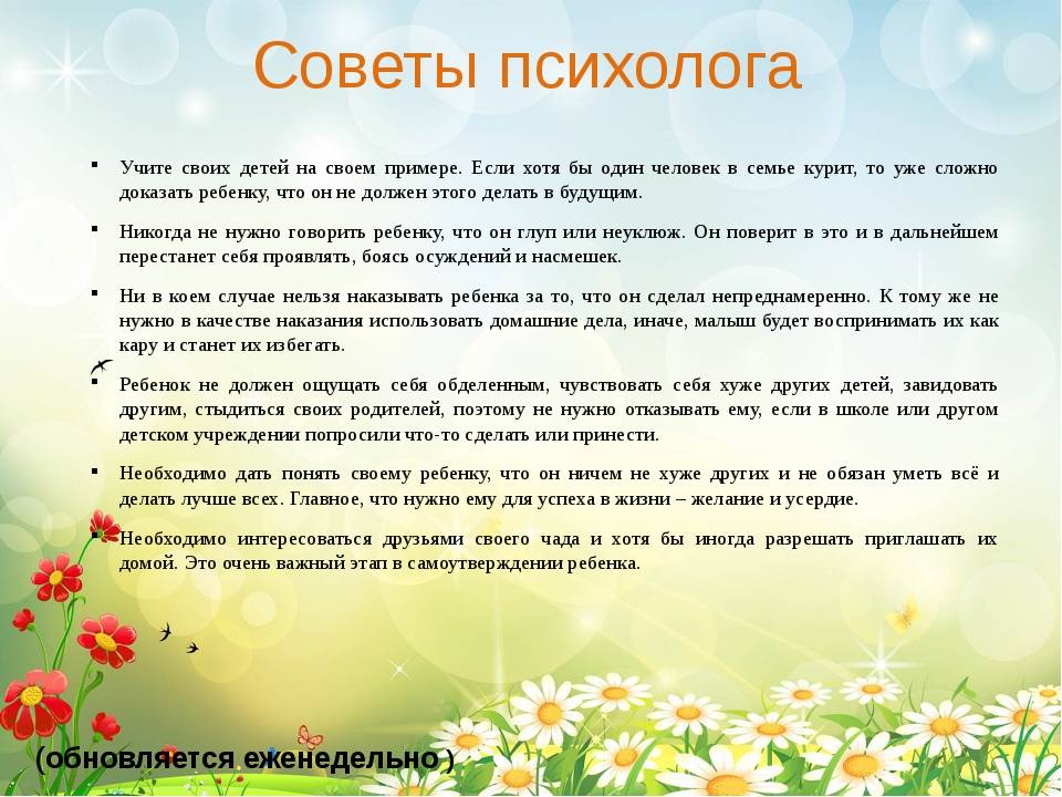 Ребенок боится других детей в 2 года на площадке: советы психолога