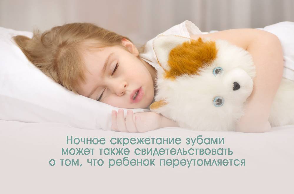 Нарушение сна у детей