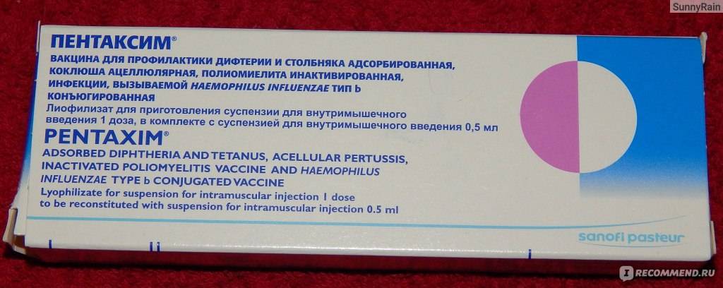 Акдс нужна. Пентаксим. АКДС прививка. Пентаксим вакцина. Полиомиелит вакцина пентаксим.