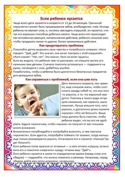 Ребенок дерется с родителями в 2-3 года: как отучить, что делать (Комаровский)