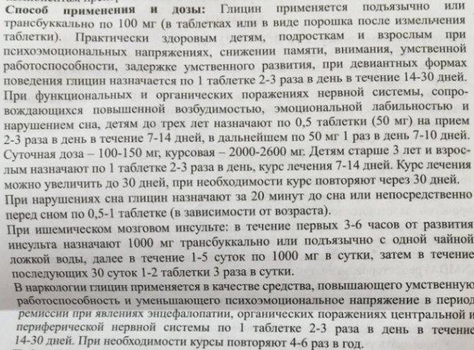 Ибупрофен + кодеин при беременности и кормлении грудью — medum.ru