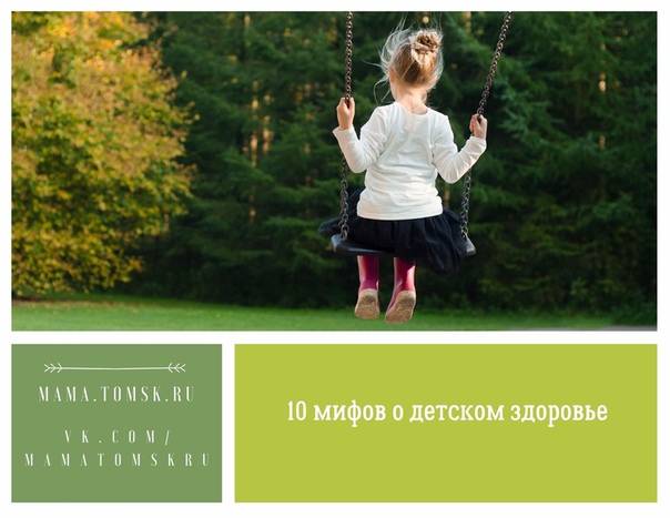 7 бабушкиных мифов о здоровье детей, которые стоит уже забыть