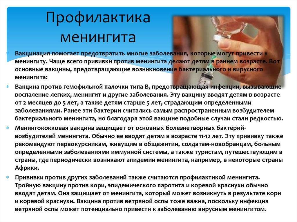 Орз, орви, грипп – симптомы, профилактика, лечение.
