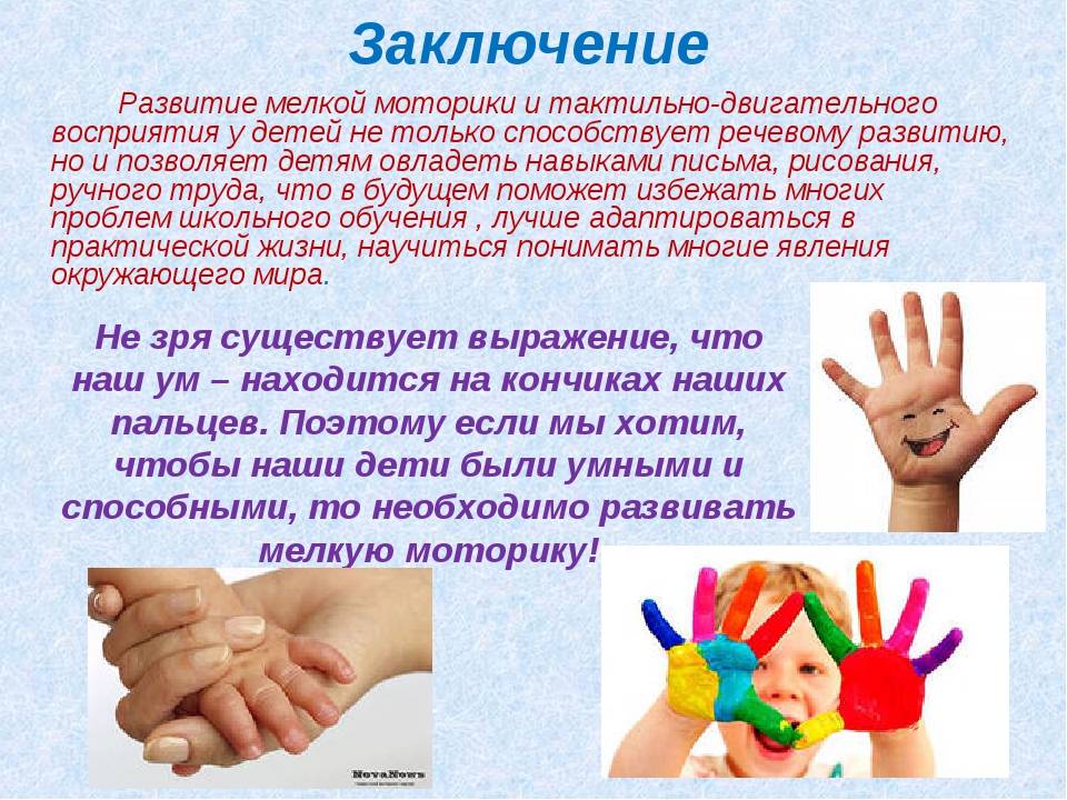 Развитие мелкой моторики рук у детей 6 - 7 лет: подборка упражнений - дошкольное образование  - преподавание - образование, воспитание и обучение - сообщество взаимопомощи учителей педсовет.su