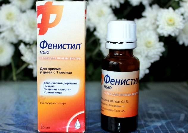 Мазь от зуда при ветрянке