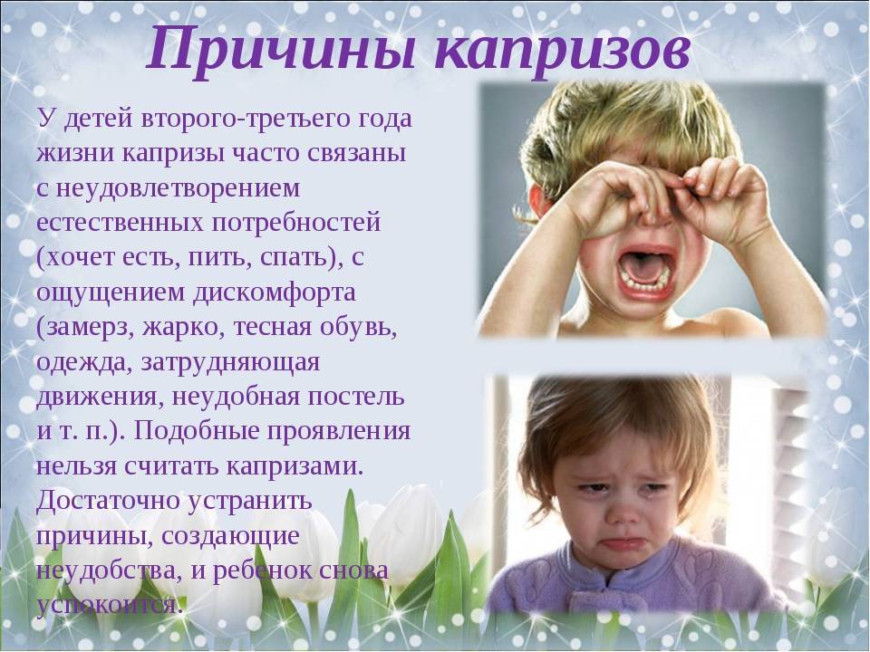 Что делать, если ребенок плачет в саду? | компетентно о здоровье на ilive