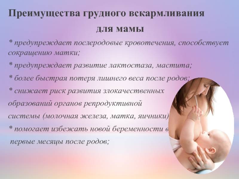 Организация кормления в родильном доме. первое прикладывание к груди. затруднения при естественном вскармливании. расчет питания новорожденному ребенку.