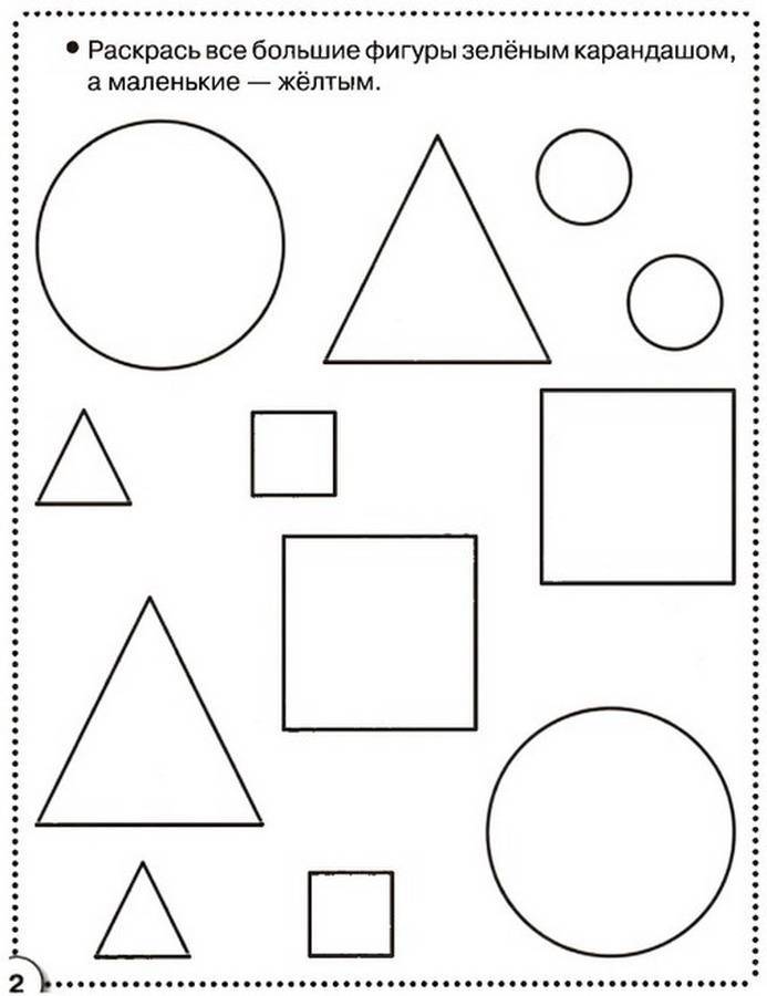 Конспект индивидуального занятия «геометрические фигуры» для детей 5–7 лет. воспитателям детских садов, школьным учителям и педагогам - маам.ру
