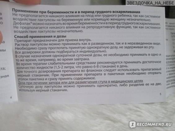 Запоры у кормящей мамы: как решить проблему
