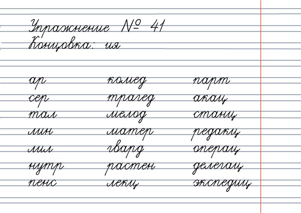 Программа учимся писать без ошибок 4 класс