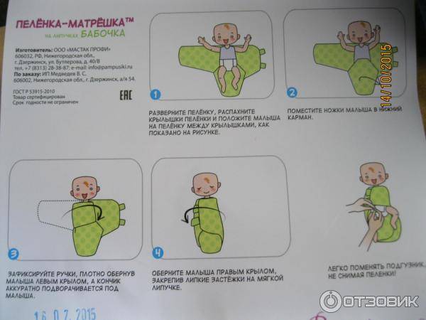 Любимый «сверток»: нужно ли пеленать малыша и пошаговые инструкции к различным техникам