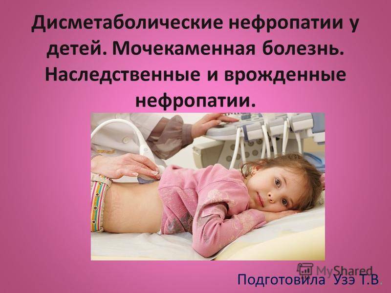Нейрофиброматоз у детей