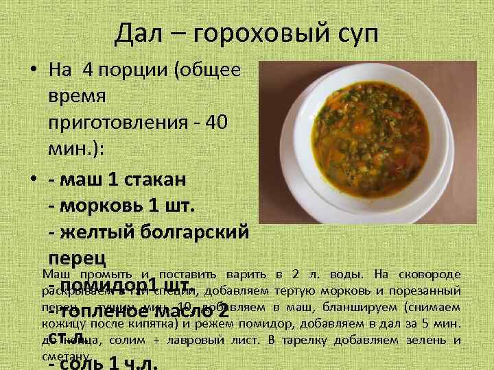 Можно ли кормящей маме кушать гороховый суп: все «плюсы и минусы» гороха при грудном вскармливании. гороховый суп с курицей. правильное приготовление супа из гороха