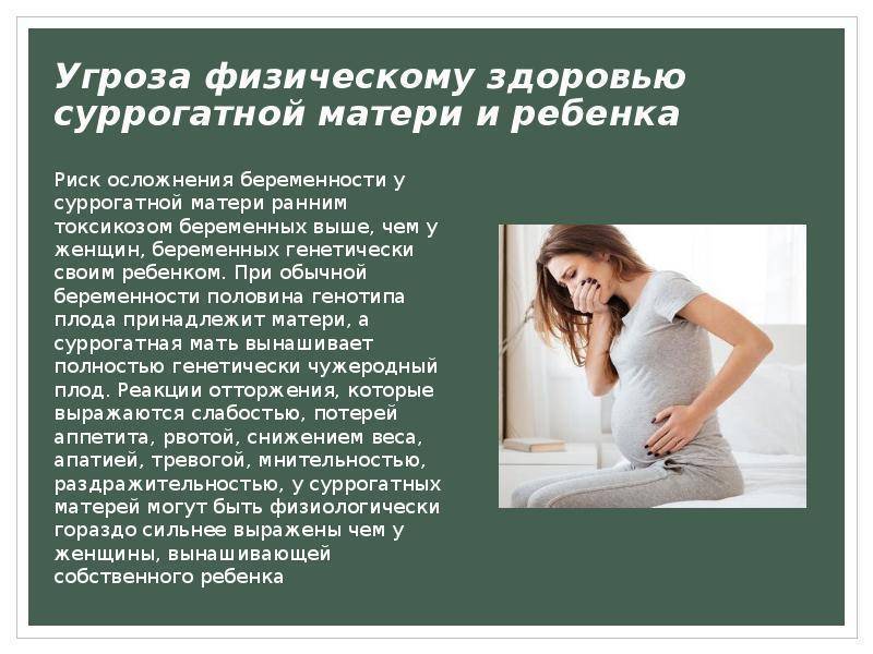 Суррогатные матери: основные требования к кандидаткам
