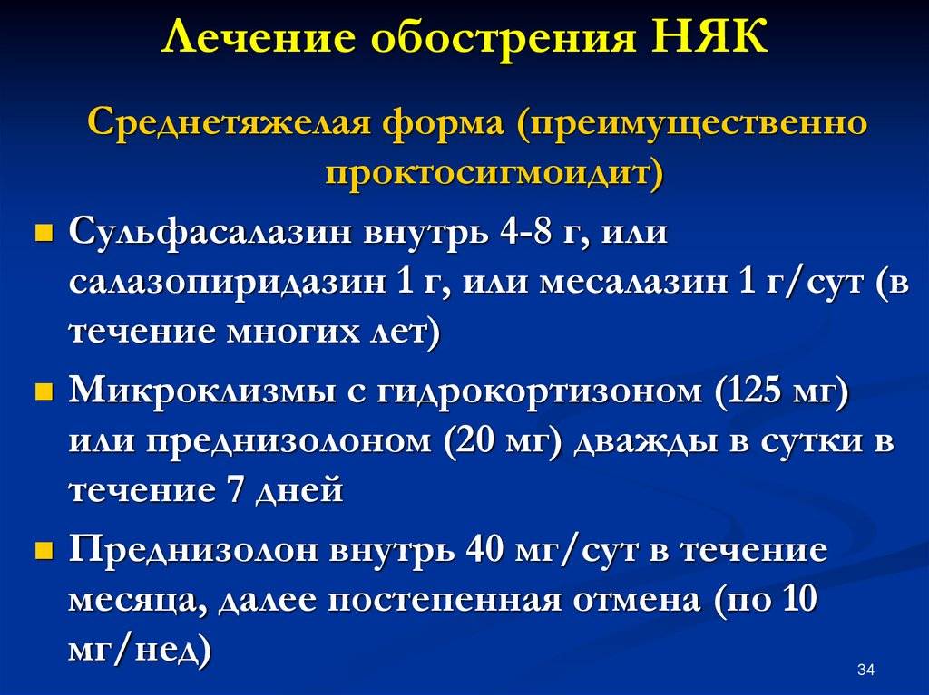 Стол 4 при колите кишечника