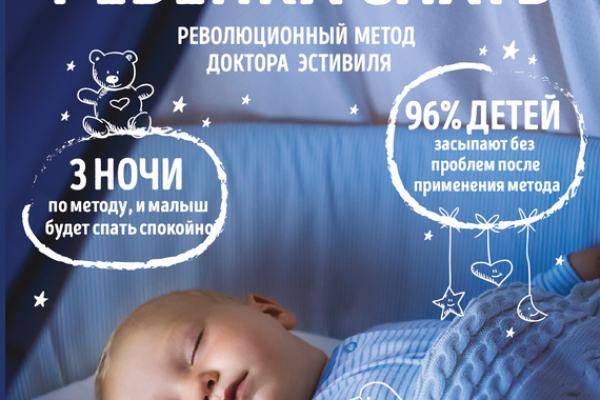 Как научить ребенка засыпать самостоятельно: методы, рекомендации