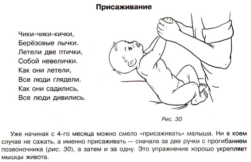 Ребенок не сидит в 7 месяцев / упражнения, чтобы сел