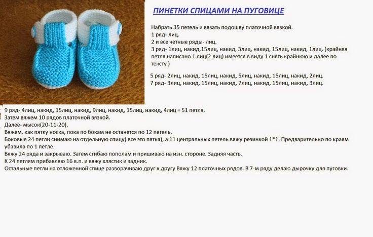 Детские носки спицами для начинающих: как связать для новорожденных