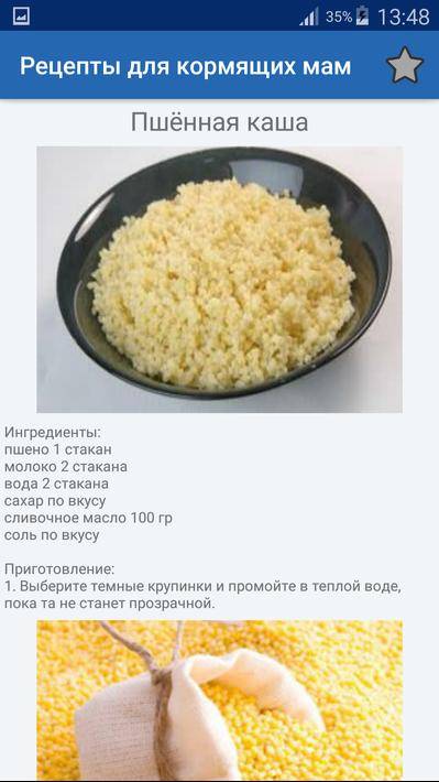 Что можно есть кормящим мамам в первый месяц: список
