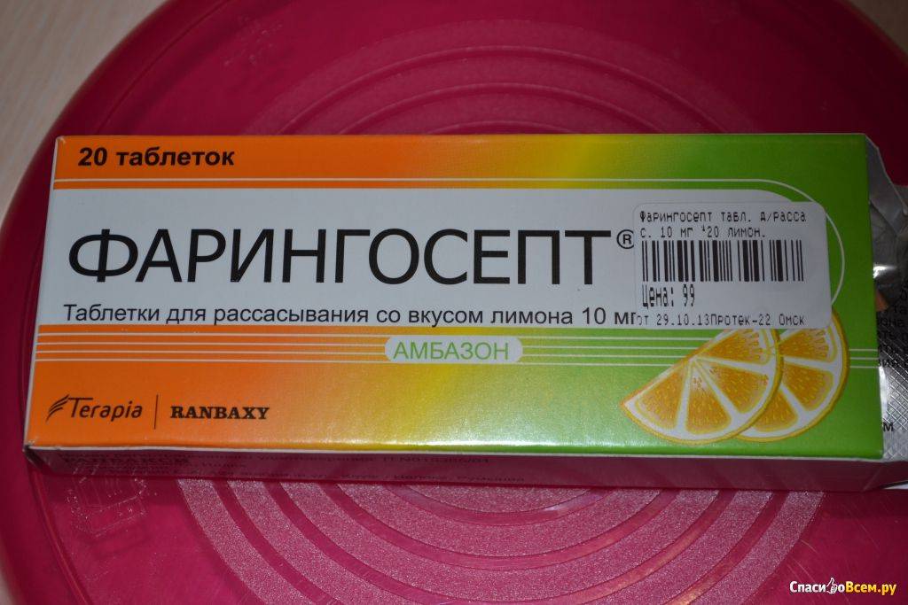 Фарингосепт для детей: инструкция по применению таблеток для рассасывания
