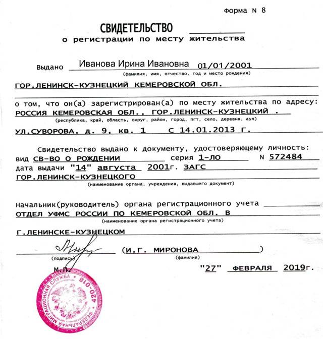 Как прописать ребенка в квартире 2021 году: какие документы нужны для прописки новорожденного?