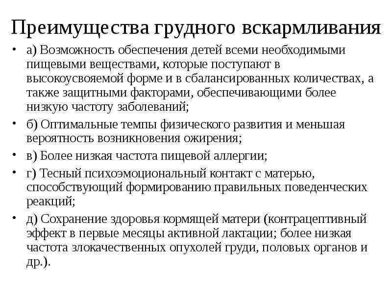 О важности грудного вскармливания - асиз