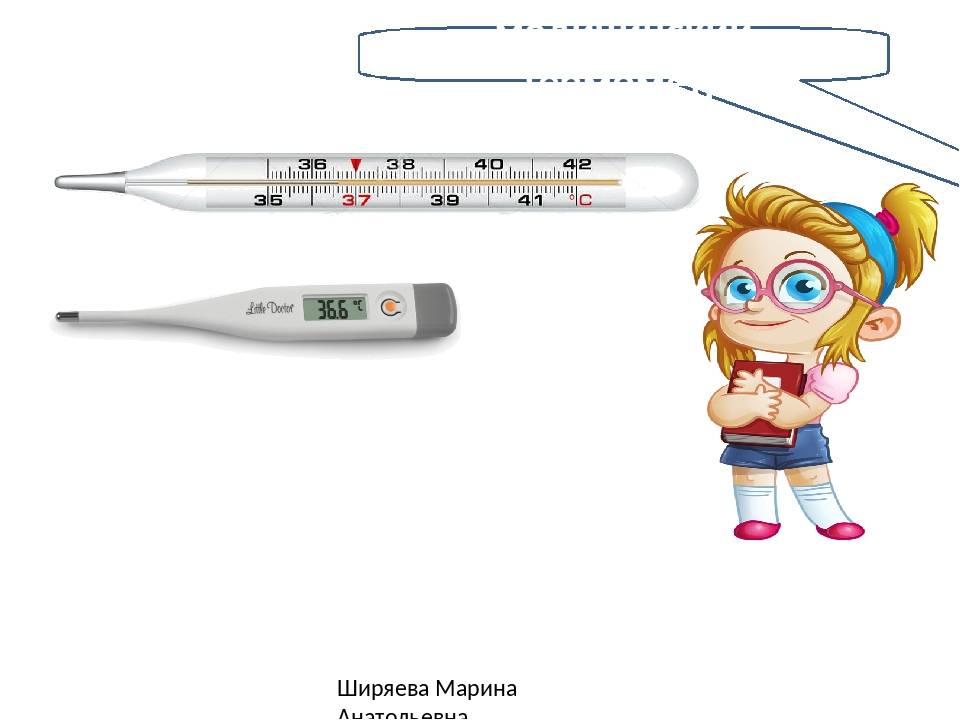 Как мерить температуру новорожденному электронным и ртутным градусником (фото и видео)