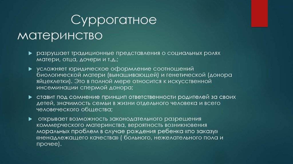 Суррогатное материнство: договор, как стать суррогатной мамой